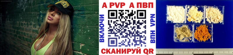 Альфа ПВП VHQ  как найти закладки  Заринск 