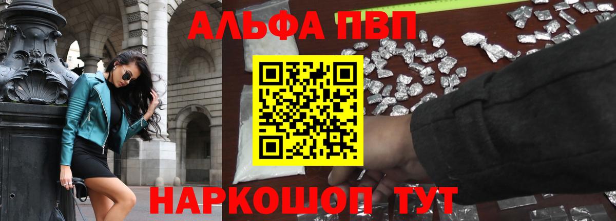 Alpha-PVP СК  Вход с VPN  A-PVP мука  Alfa_PVP  APVP СК  Заринск 