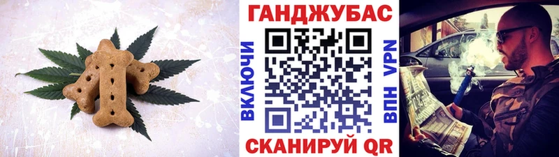 Печенье с ТГК марихуана  Заринск 