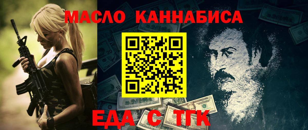 Заринск  Cannafood конопля  Вход с VPN 