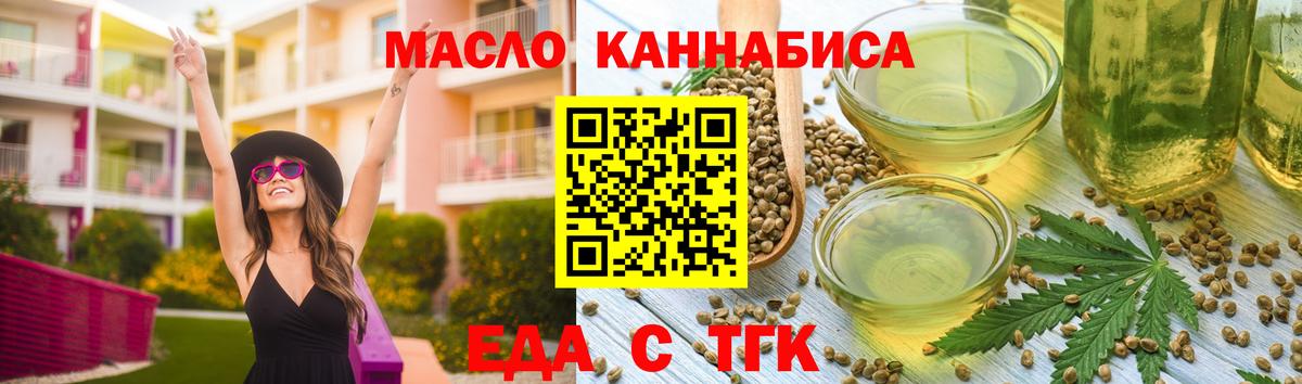Canna-Cookies конопля Заринск