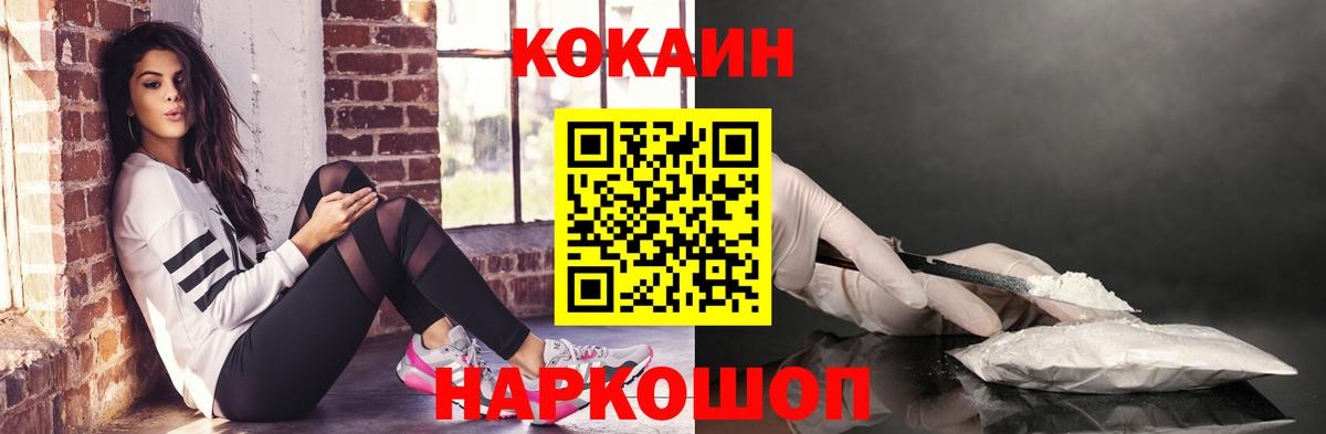 КОКАИН Fish Scale Заринск