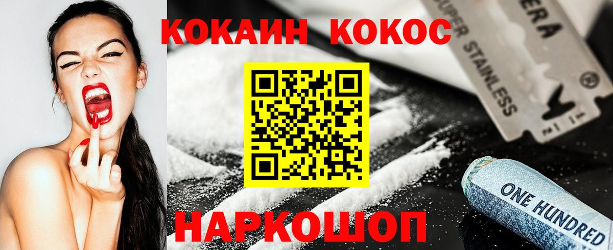 COCAIN 99%  КОКАИН 98%  Вход с VPN  Заринск 