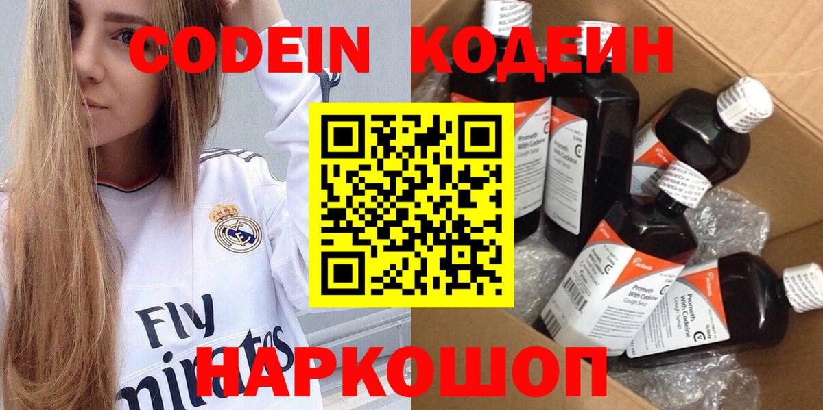 Codein Purple Drank Заринск