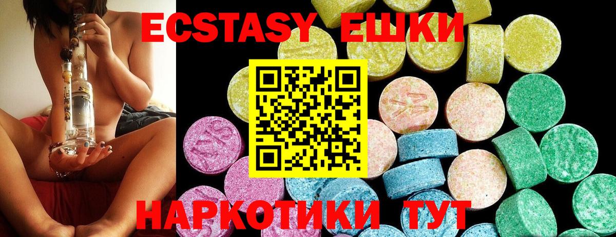 Ecstasy ешки  Вход с VPN  Ecstasy VHQ  Заринск 