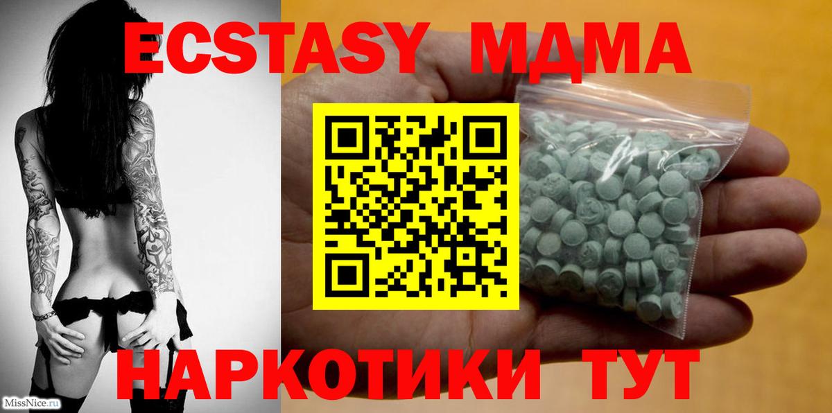 Ecstasy ешки Заринск