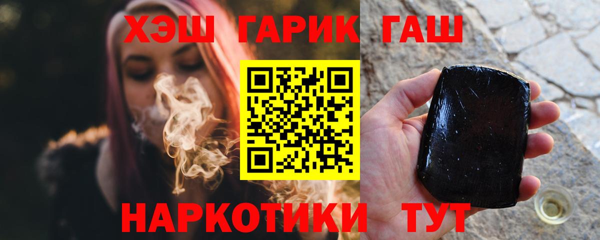 Заринск  ГАШ VHQ  Гашиш Cannabis  ГАШ  как найти наркотики  Вход с VPN 