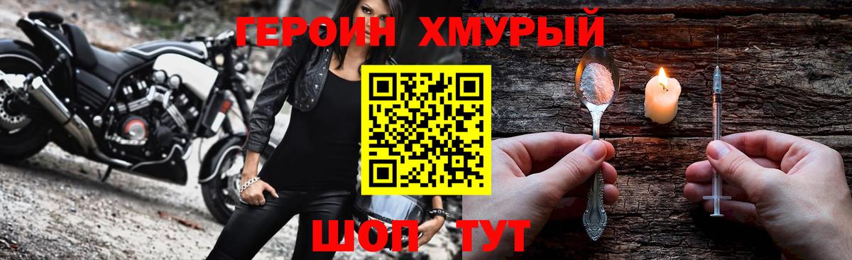 ГЕРОИН герыч  Вход с VPN  Заринск 