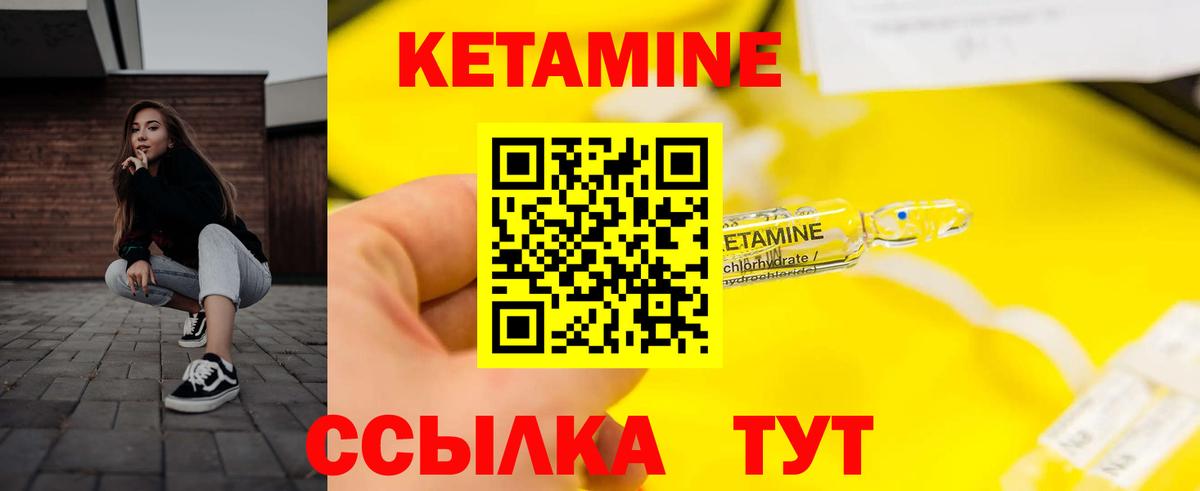 КЕТАМИН ketamine  Вход с VPN  Заринск 