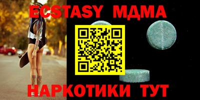 экстази Старая Купавна