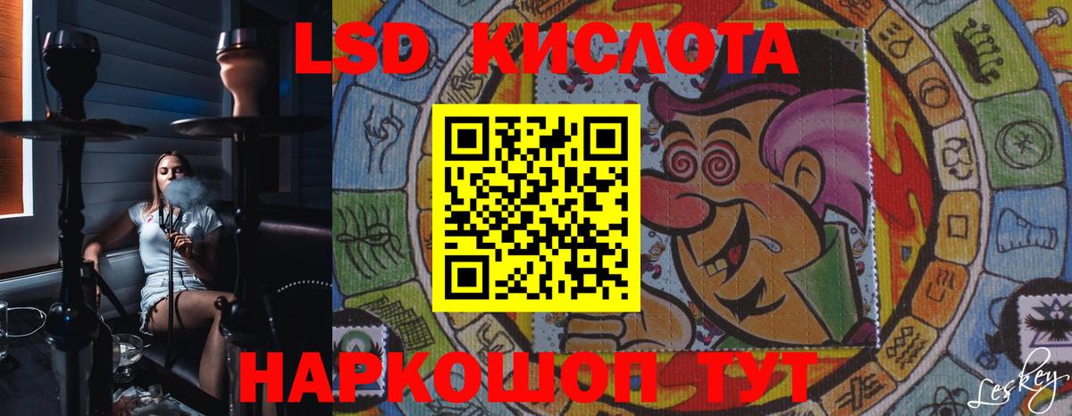 Лсд 25 экстази кислота  MEGA ССЫЛКА  Заринск  Вход с VPN  ЛСД экстази кислота 