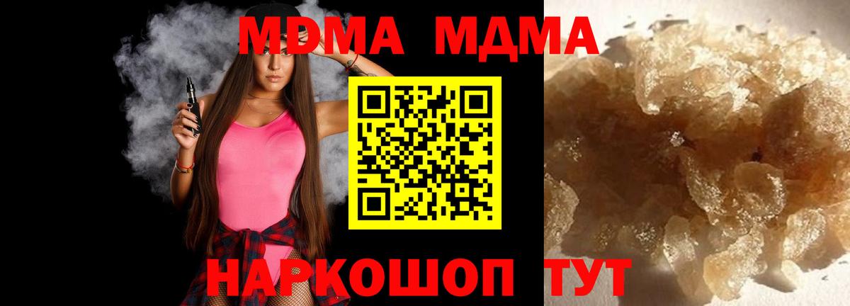 MDMA crystal  Вход с VPN  MDMA crystal  Заринск 