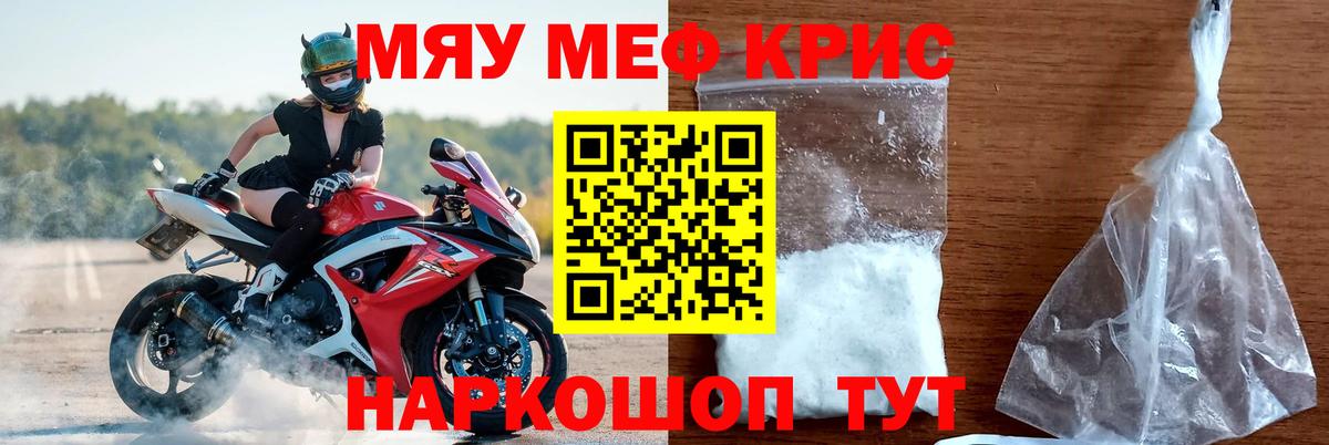 МЯУ-МЯУ  Меф кристаллы  Заринск  Вход с VPN  OMG ТОР  Меф 4 MMC  МЯУ-МЯУ 
