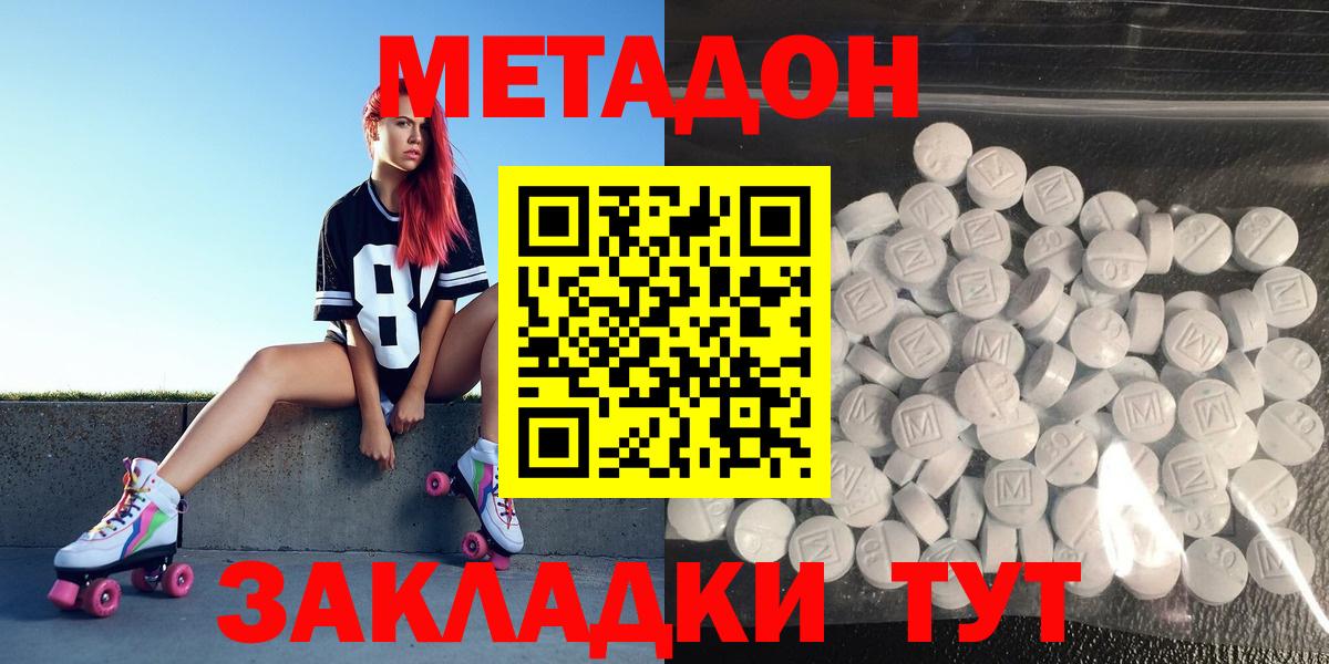 Метадон VHQ Заринск