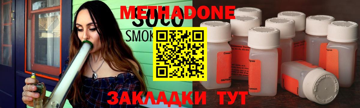 МЕТАДОН белоснежный  МЕТАДОН белоснежный  Вход с VPN  Заринск 