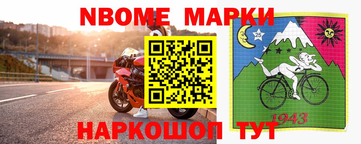 Заринск  Марки N-bome 1500мкг  Вход с VPN  Марки N-bome 1500мкг 